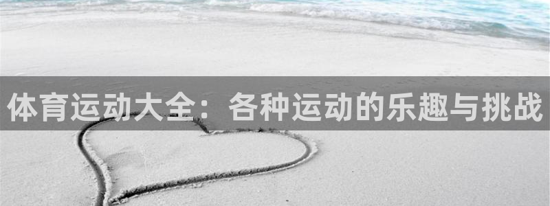 伟德国际集团股票
