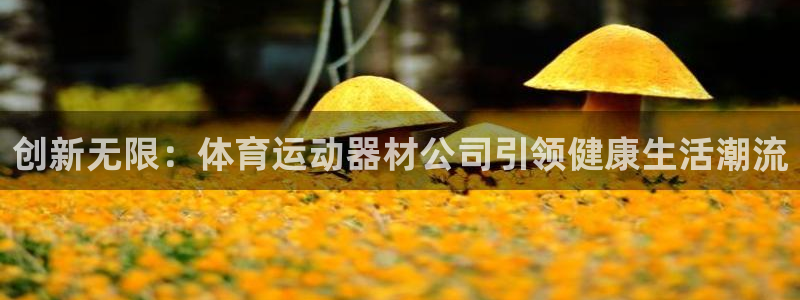 伟德国际平台主管