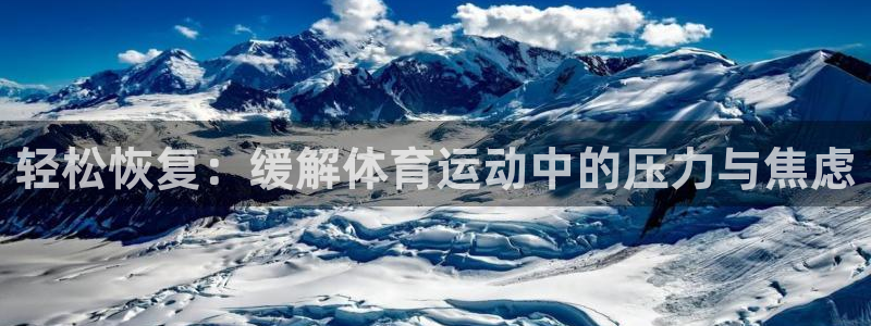 意昂体育官网