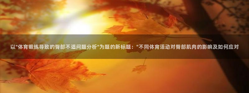伟德国际体育1招商：以\
